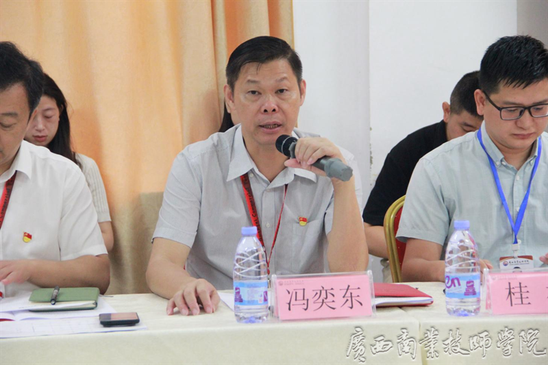 学院党委书记、院长冯奕东发言.png