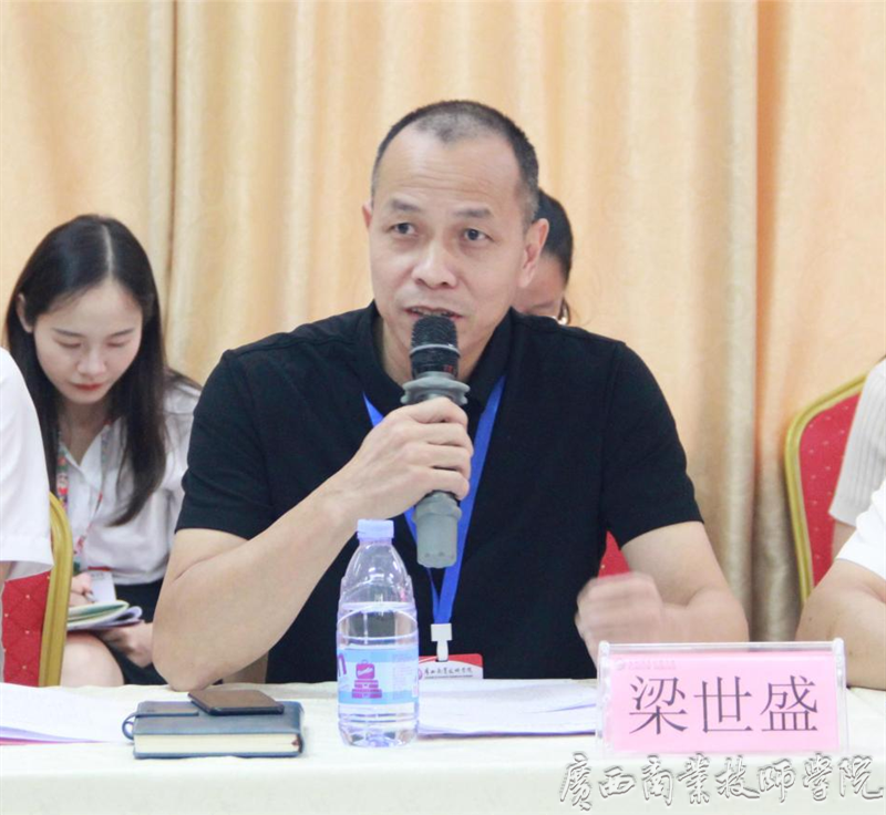 学院实习就业科科长梁世盛发言.png